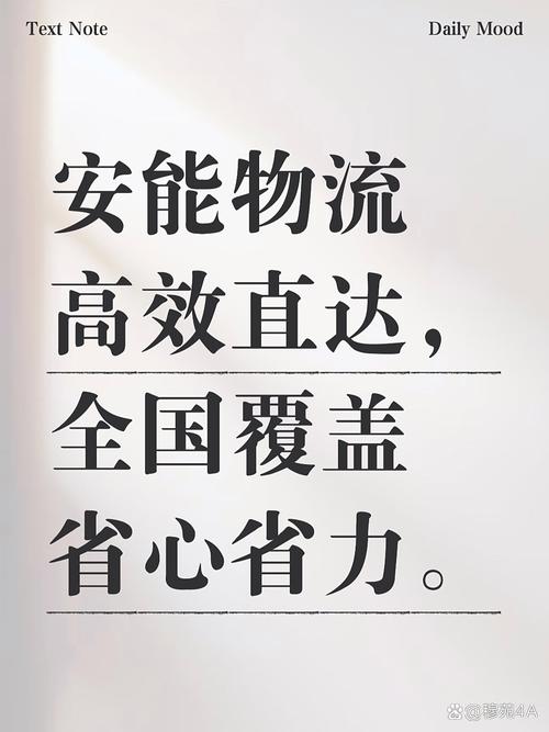 长安区安能物流点具体有几个？-第1张图片-智迈物流科技网