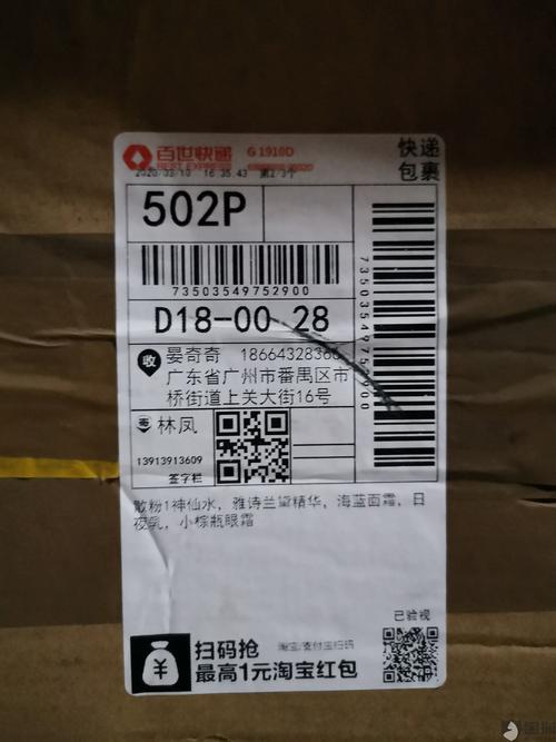 铜仁川硐百世快递地址具体在哪？-第3张图片-智迈物流科技网