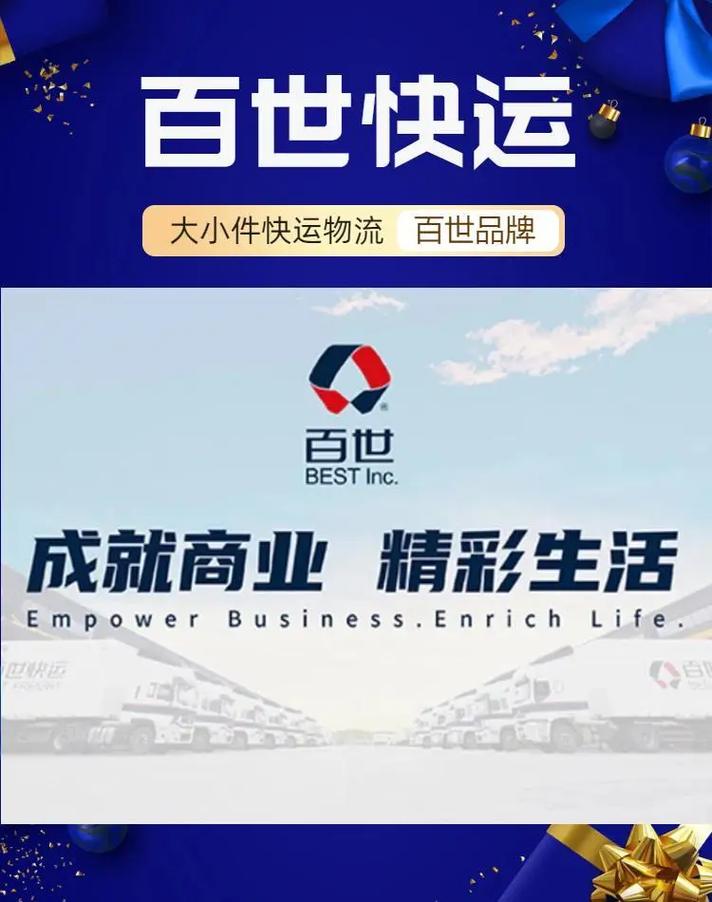 盱眙百世快递电话多少？-第3张图片-智迈物流科技网