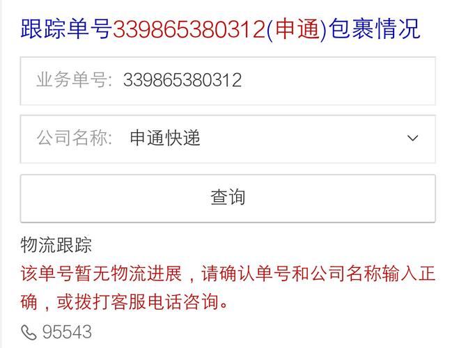 新华区申通快递网点在哪？-第1张图片-智迈物流科技网