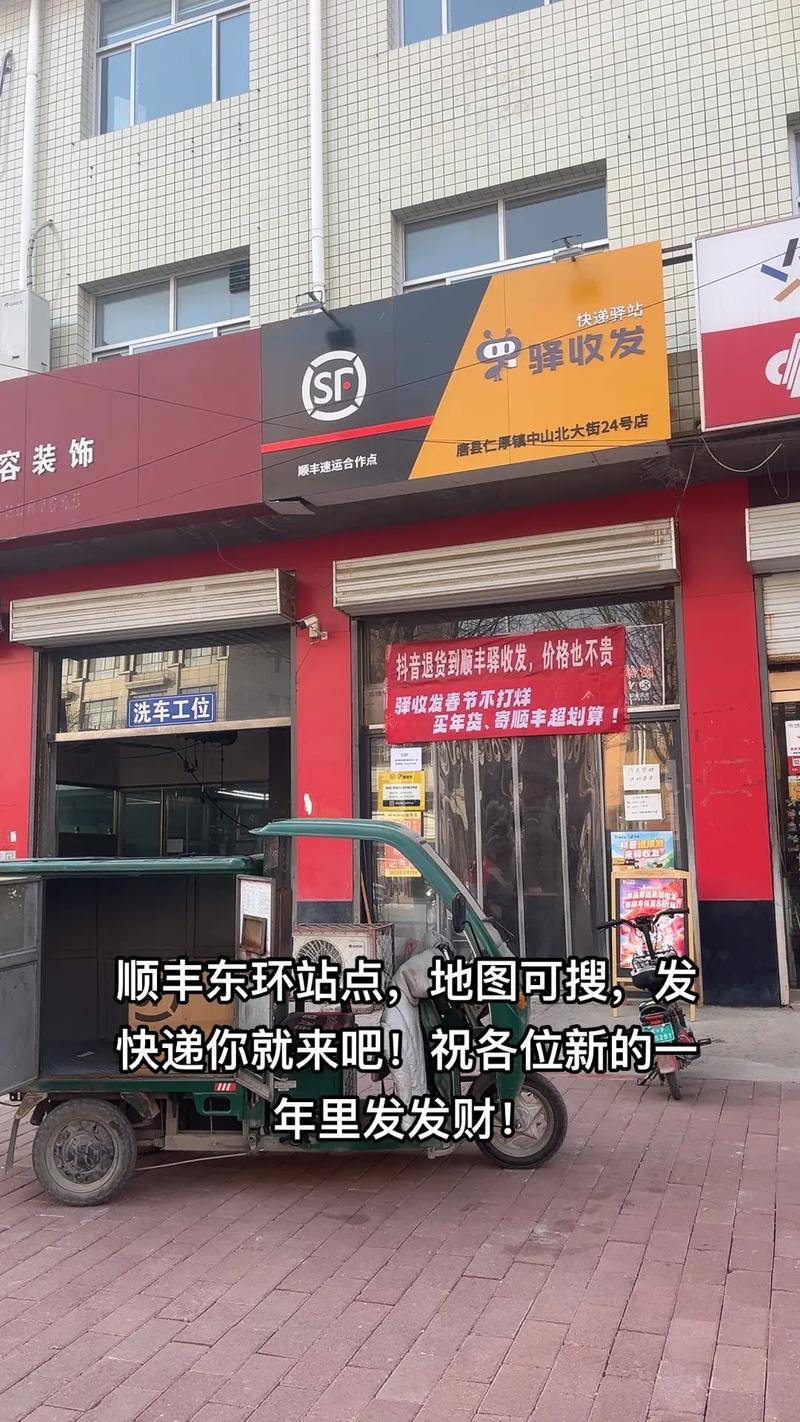 上海普陀区顺丰网点在哪查？-第1张图片-智迈物流科技网