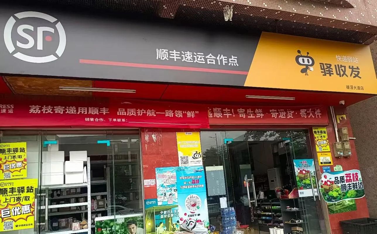 上海普陀区顺丰网点在哪查？-第2张图片-智迈物流科技网