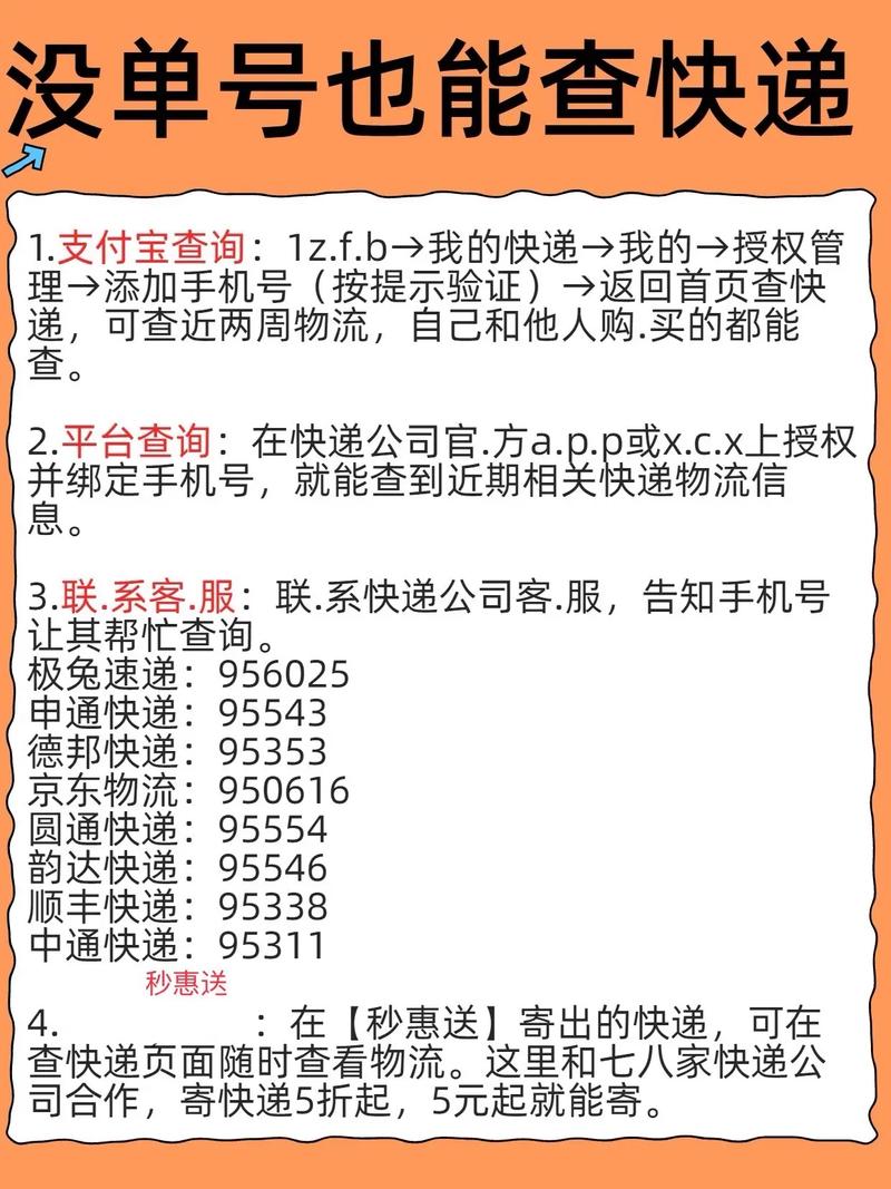 云岗镇快递网点查询电话-第3张图片-智迈物流科技网