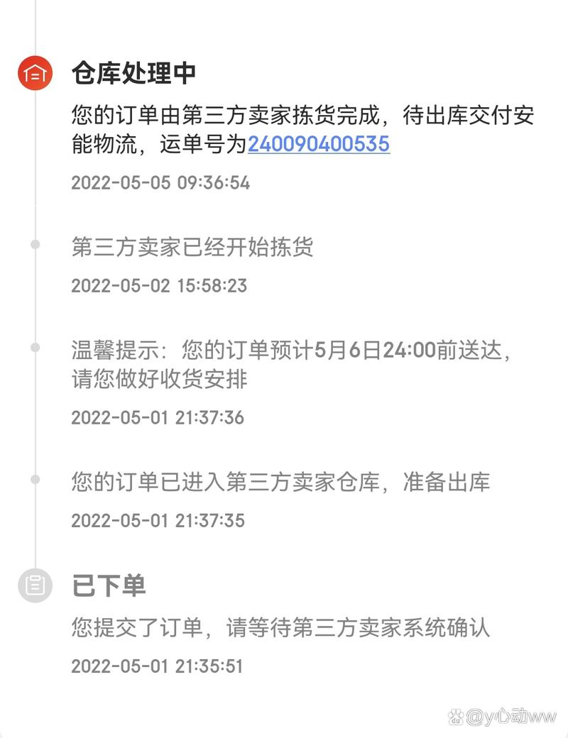 安能物流苏州至南阳几天-第3张图片-智迈物流科技网