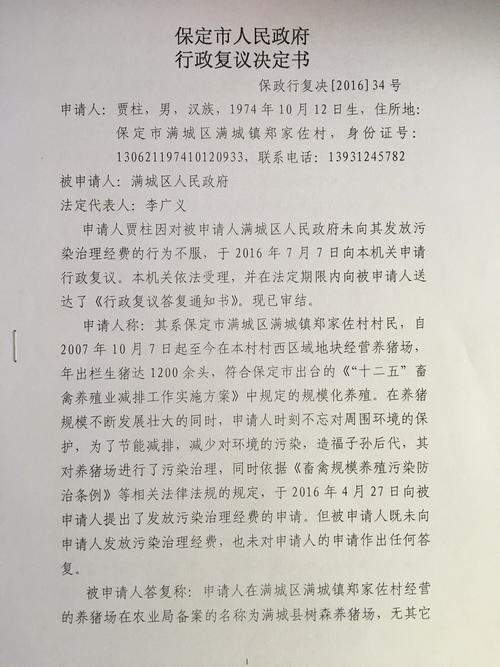 保定市增益速递网点在哪查？-第3张图片-智迈物流科技网