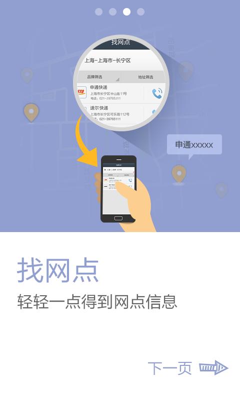 龙邦快递泉州网点在哪？怎么查？-第2张图片-智迈物流科技网