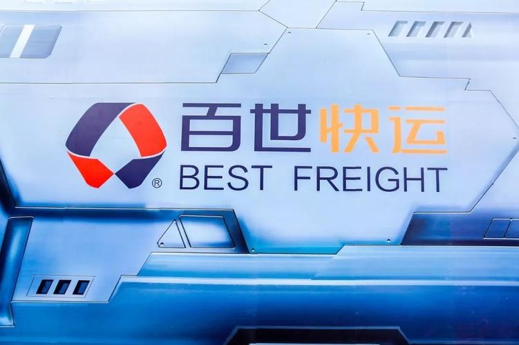 南宁百世快递电分公司怎么样?-第3张图片-智迈物流科技网 南宁百世快递电分公司怎么样?-第3张图片-智迈物流科技网