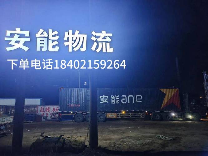 汕头龙湖外砂镇安能物流怎么样?-第2张图片-智迈物流科技网 汕头龙湖外砂镇安能物流怎么样?-第2张图片-智迈物流科技网