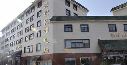 北京海淀区邮局网点查询-第3张图片-智迈物流科技网