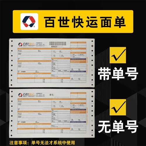 百世通快递总公司电话是多少？-第1张图片-智迈物流科技网