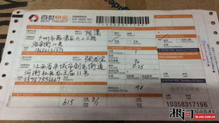 黄山百世快递公司号码是多少？-第1张图片-智迈物流科技网