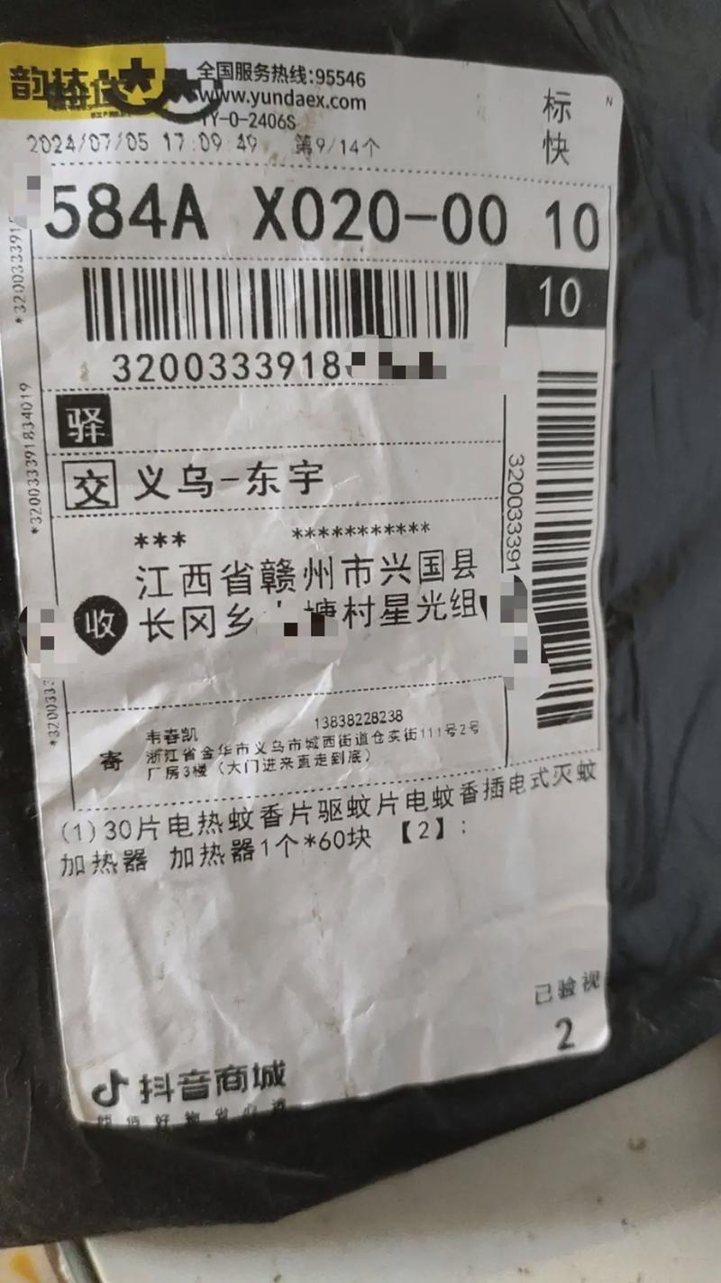 黄山百世快递公司号码是多少？-第3张图片-智迈物流科技网