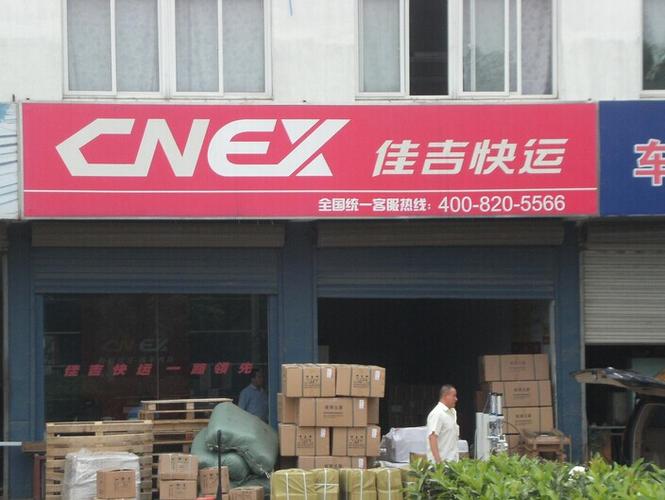 佳吉物流牡丹江网点在哪？-第1张图片-智迈物流科技网