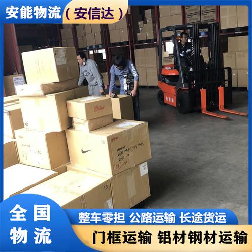 昆明高兴区安能物流电话是多少?-第3张图片-智迈物流科技网 昆明高兴区安能物流电话是多少?-第3张图片-智迈物流科技网