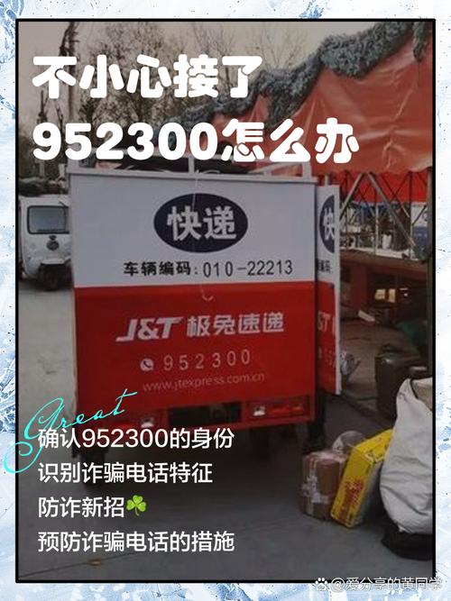 百世快递江北洪塘电话是多少？-第1张图片-智迈物流科技网