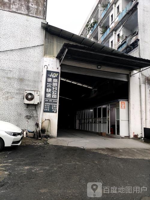 茂名市速尔快递网点在哪？-第2张图片-智迈物流科技网