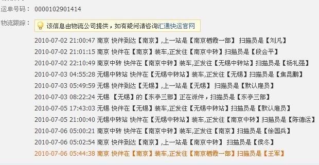 湘潭县汇通快递网点在哪？-第2张图片-智迈物流科技网