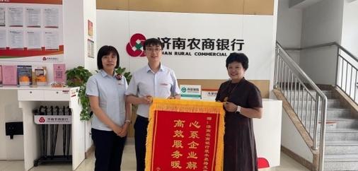 济南农商银行网点在哪查？-第1张图片-智迈物流科技网