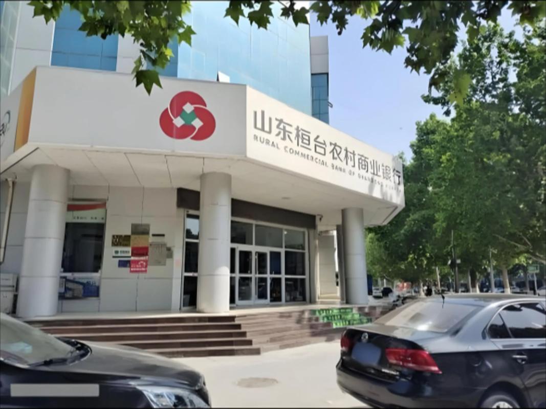 济南农商银行网点在哪查？-第3张图片-智迈物流科技网