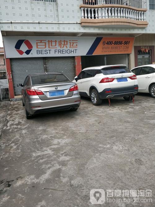 中山百世快递公司地址在哪里？-第2张图片-智迈物流科技网