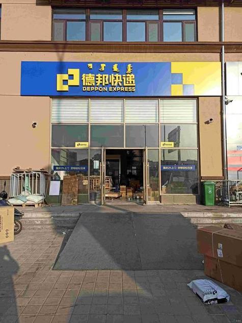 汝州市德邦快递网点在哪？-第2张图片-智迈物流科技网