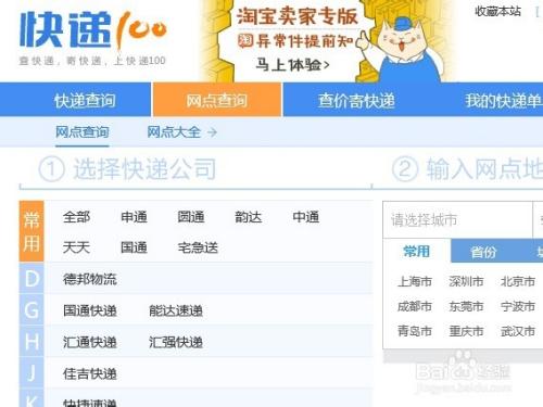 武汉圆通官网网点怎么查？-第1张图片-智迈物流科技网