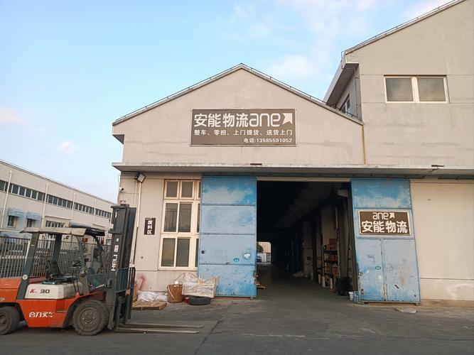 唐县安能物流电话多少?-第2张图片-智迈物流科技网 唐县安能物流电话多少?-第2张图片-智迈物流科技网