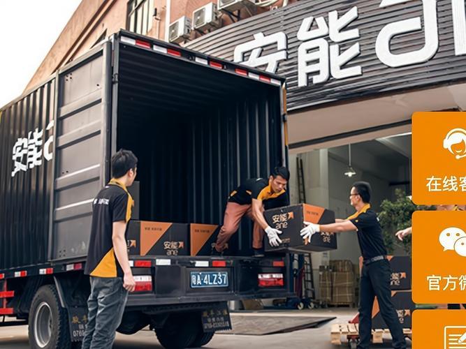 安能德阳到福建物流哪家好?-第1张图片-智迈物流科技网 安能德阳到福建物流哪家好?-第1张图片-智迈物流科技网