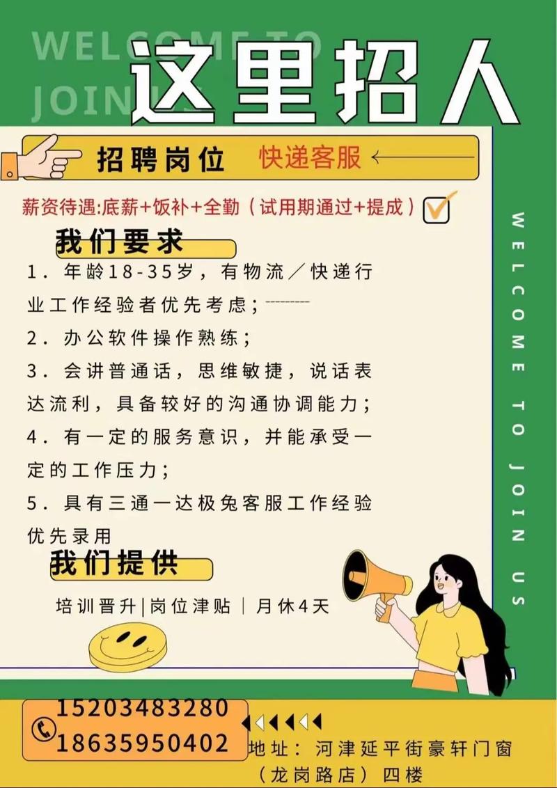 厚街百世快递招什么人？待遇如何？-第1张图片-智迈物流科技网
