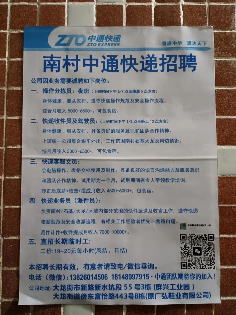 厚街百世快递招什么人？待遇如何？-第2张图片-智迈物流科技网