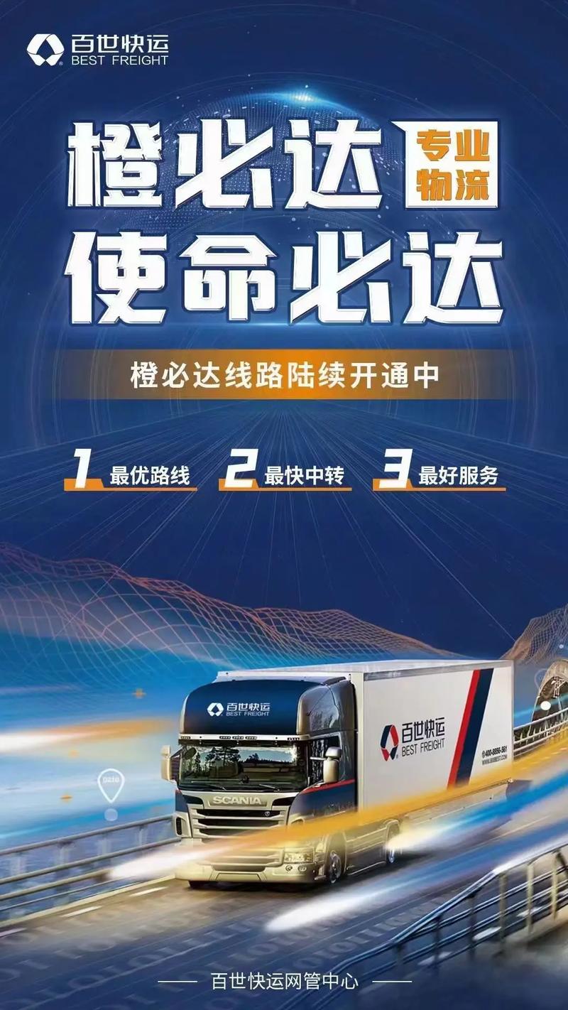 宁德百世快递A站电话是多少？-第2张图片-智迈物流科技网