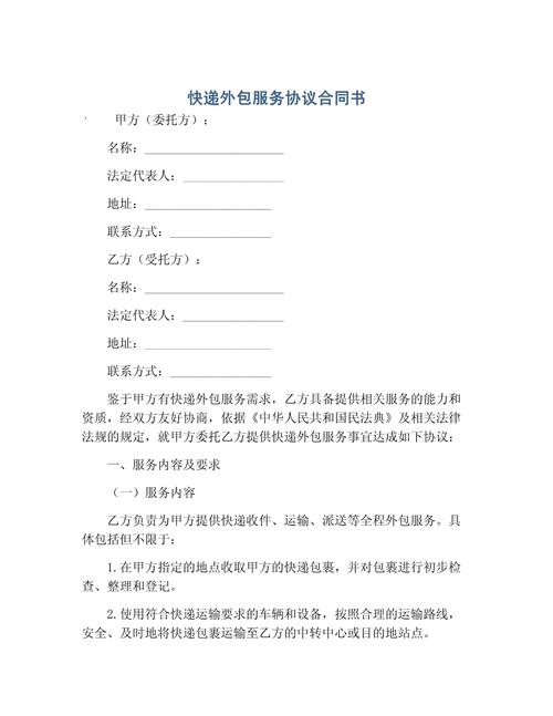 厦门百世汇通快递合同有何关键条款？-第2张图片-智迈物流科技网