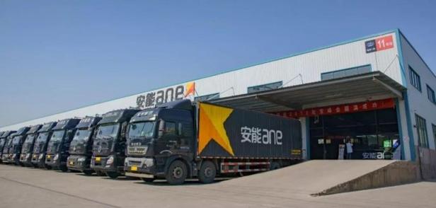 安能物流是否通达舟山六横？-第2张图片-智迈物流科技网