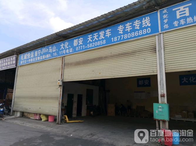 百世快递塘厦网点电话是多少？-第2张图片-智迈物流科技网