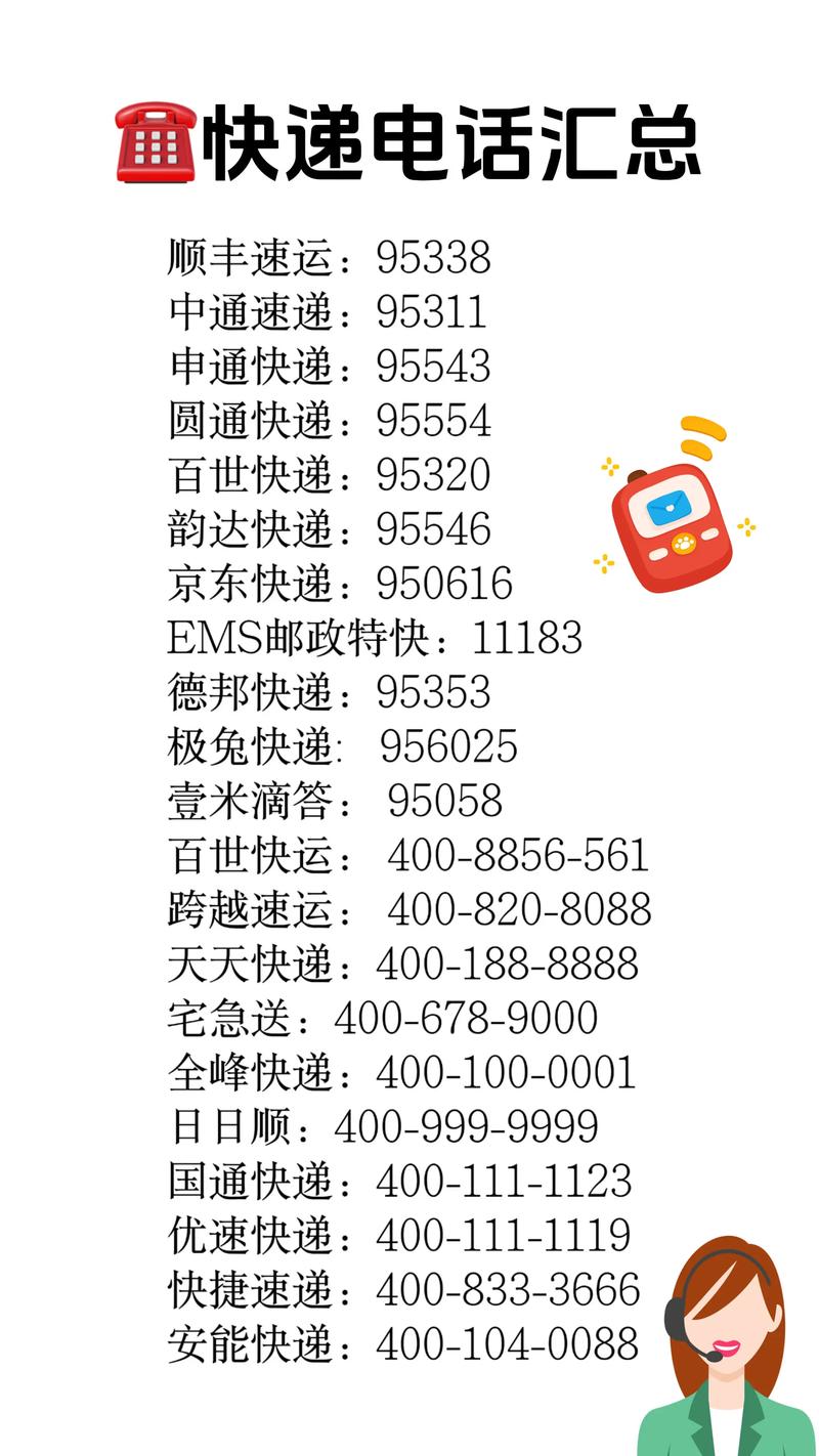 井冈山顺丰网点电话怎么查？-第3张图片-智迈物流科技网