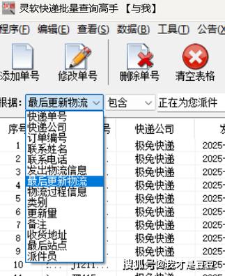 百世速通快递查询单号怎么查？-第3张图片-智迈物流科技网