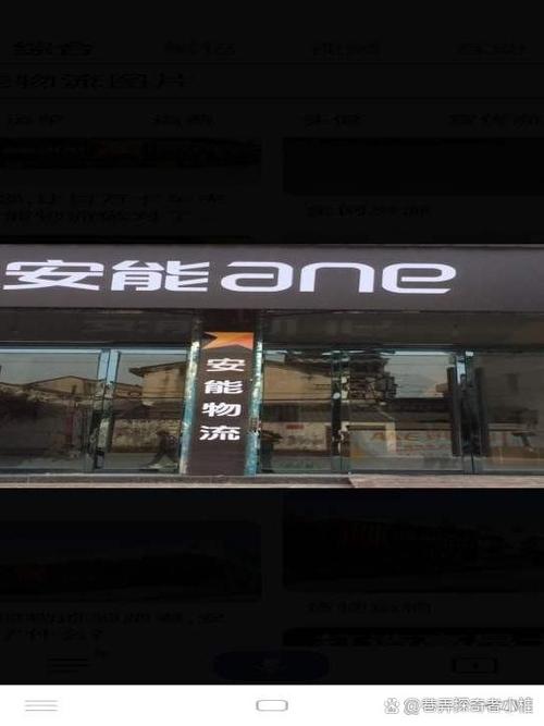 合肥安能物流蜀山区电话是多少？-第1张图片-智迈物流科技网