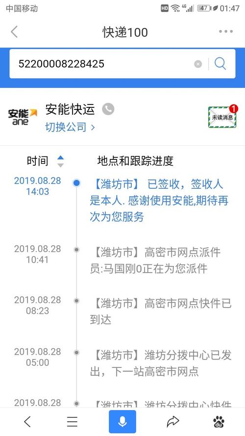 安能物流浦口网点在哪？-第1张图片-智迈物流科技网