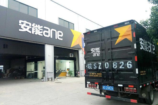 安能物流武城县网点电话是多少？-第3张图片-智迈物流科技网