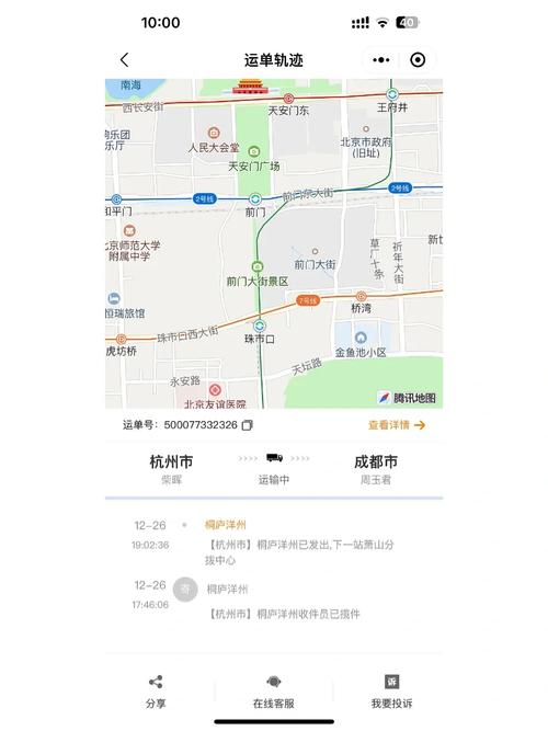 安能物流运单12位咋查-第1张图片-智迈物流科技网 安能物流运单12位咋查-第1张图片-智迈物流科技网