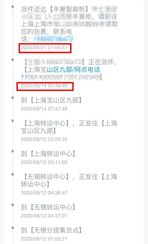 百世快递青岛到广州要多久?-第2张图片-智迈物流科技网 百世快递青岛到广州要多久?-第2张图片-智迈物流科技网