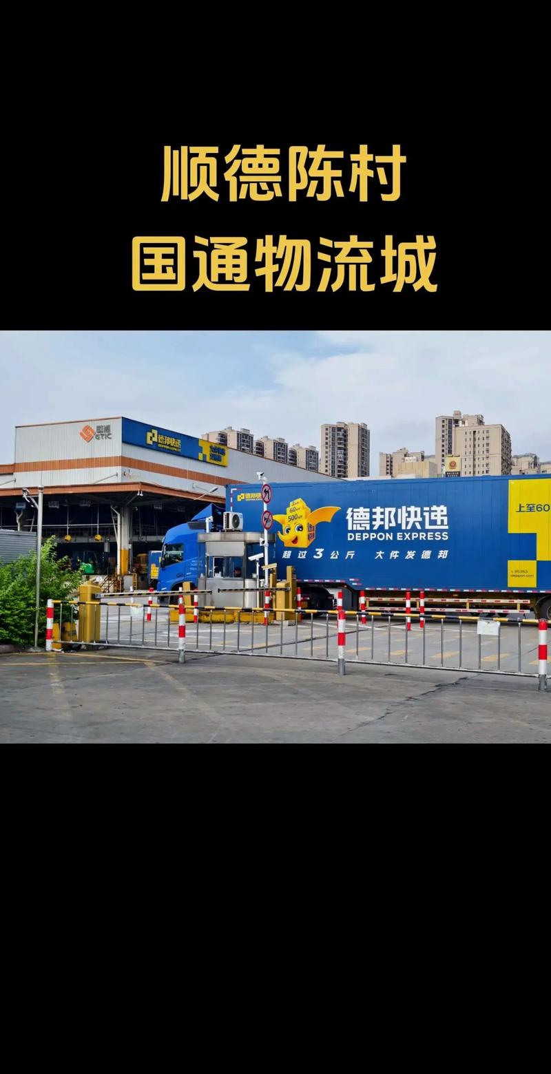 德邦物流普陀区网点在哪？-第2张图片-智迈物流科技网