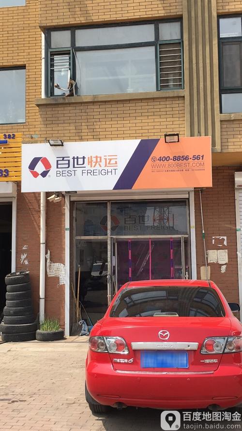 曲靖百世快递5部电话是哪些？-第2张图片-智迈物流科技网