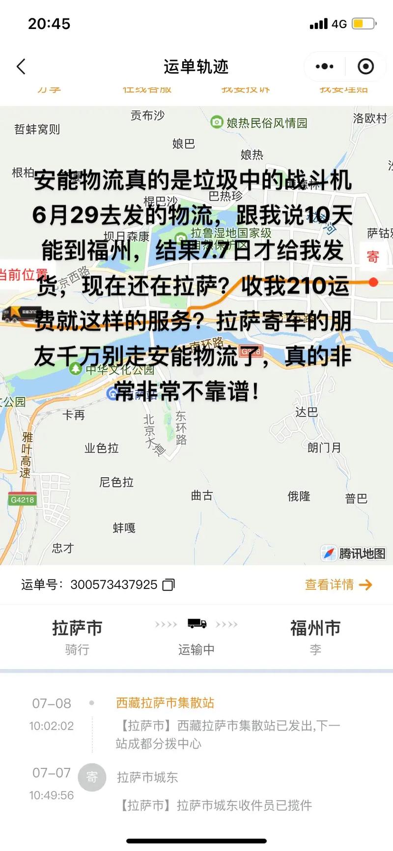 威海成大路安能物流电话-第1张图片-智迈物流科技网