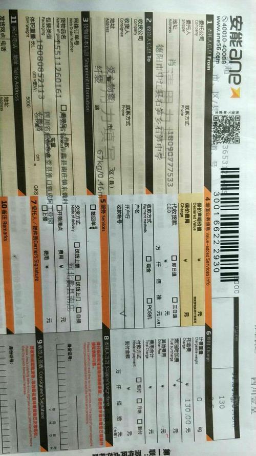 成都百世快递最晚送到几点？-第1张图片-智迈物流科技网