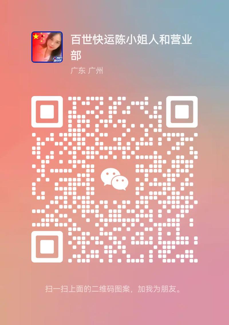 溧水百世快递网点在哪？怎么查？-第1张图片-智迈物流科技网