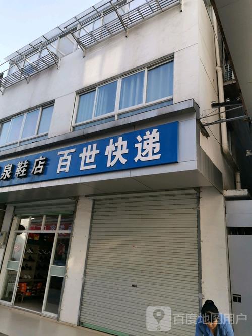 百世快递溧水网点电话是多少？-第1张图片-智迈物流科技网