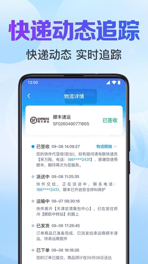四川天天快递网点怎么查?-第1张图片-智迈物流科技网 四川天天快递网点怎么查?-第1张图片-智迈物流科技网