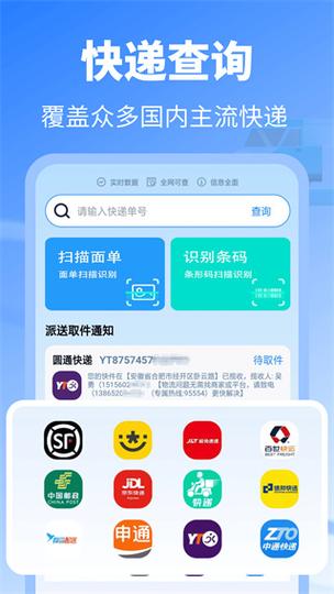 四川天天快递网点怎么查?-第3张图片-智迈物流科技网 四川天天快递网点怎么查?-第3张图片-智迈物流科技网