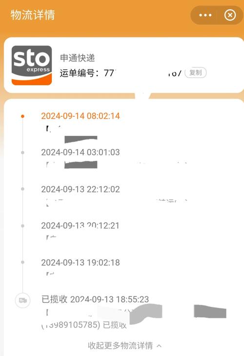 王店乡申通快递网点在哪？-第1张图片-智迈物流科技网